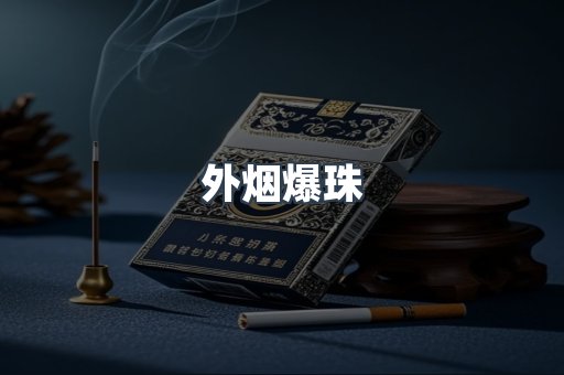越南香烟系列